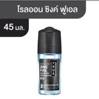 ราคา TROS Roll On Fuel Zinc 45ml ทรอส โรล ออน ฟู ซิงค์ สำหรับผู้ชาย ที่มีซิงค์. (44107582960)