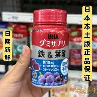 ราคา Daigou ญี่ปุ่นอาหารเสริมเหล็กผลไม้เยลลี่เด็กผู้ใหญ่เหล็กอาหารเสริมความงามรสองุ่น 1.24.8 (45055254951)