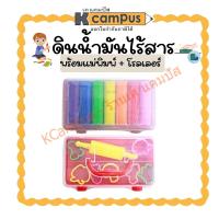ราคา ดินน้ำมันไร้สาร ชนิดกล่อง แม่พิมพ์ 7 แบบ ดินน้ำมัน 7 สี และโรลเลอร์ 1 อัน (ราคา/กล่อง) | KCampus Stationery (29055639212)