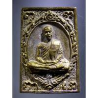 ราคา Antig Super 1676 เหรียญหล่อโบราณเนื้อทองระฆัง พระอาจารย์พรชัย วัดมงคลประสิทธิ์ จังหวัดลพบุรี รุ่นจงทำสำเร็จ (25215474031)