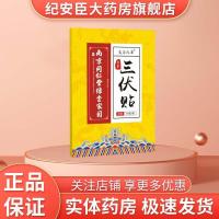 ราคา 修补 30/Nanjing Tongrentang Green Gold Home Als Grass (54855731901)