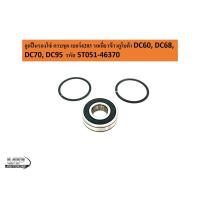 ราคา ลูกปืนรองโซ่ ครบชุด เบอร์6203 รถเกี่ยวข้าวคูโบต้า DC60, DC68, DC70, DC95 รหัส 5T051-46370อะไหล่รถเกี่ยวข้าว (20959738690)