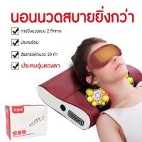 ราคา Massage Pillow หมอนนวดคอ นวดคอไฟฟ้า ที่นวดคอ ที่นวดไหล่ เบาะนวดไฟฟ้า คอ เอว ไหล่ เบาะนวดอเนกประสงค์ (40223607045)