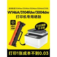 ราคา เหมาะสําหรับ HP HP laserjet MFP 3104fdw Selenium Drum 146a Selenium Drum 3104fdn ตลับหมึกเครื่องพิมพ์ 3004dw/3004dn/1460 แห้งกลองตลับหมึกผงตลับหมึก (56202282142)