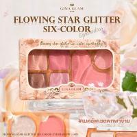 ราคา GLNA GLAM FLOWING STAR GLITTER SIX-COLOR (24236899775)