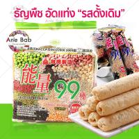 ราคา (1ห่อ20ชิ้น) ธัญพืชอัดแท่ง 99 รสดั้งเดิม ขนมอัดแท่ง ธัญพืช ถั่วรวม มีประโยชน์ ถั่วและธัญพืช ฮาลาล ขนมอบกรอบ ขนมขบเคี้ยว (9850250251)