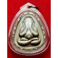 ราคา พระปิดตา หลวงปู่โต๊ะ วัดถ้ำสิงโตทอง จ.ราชบุรี รุ่นปิดตา9รวย เลข21 ( เลี่ยมกรอบกันน้ำ ) (43757693342)