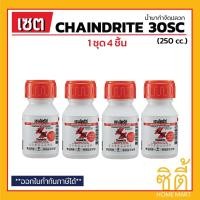 ราคา Chaindrite Stedfast 30SC น้ำยากำจัดปลวก (250 ซีซี) (ชุด 4 ชิ้น) เชนไดร้ท์สเตดฟาส 30SC น้ำยาฆ่าปลวก สูตรน้ำ ราดพื้น พ่น (4597637518)