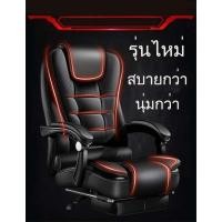 ราคา นั่งสบาย LIFESMART เก้าอี้ออฟฟิศ เก้าอี้ผู้บริหาร เก้าอี้คอมพิวเตอร์ Office Chair รุ่น333-3 (28136219177)