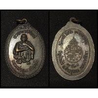 ราคา 157. เหรียญหลวงพ่อคูณ ปริสุทโธ รุ่นอวยพรปีใหม่ ให้ขายดี มีกำไร อย่าได้ขาดทุน ปี2537 วัดบ้านไร จ.นครราชสีมา (25507093782)