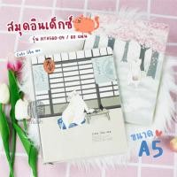 ราคา สมุดโน้ตมีอินเด็กซ์ ไดอารี่ Index 60แผ่น ขนาด A5 MTFavourgift (3260883235)