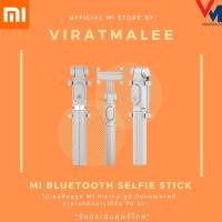 ราคา ไม้เซลฟี่ Xiaomi Mi Bluetooth Selfie Stick ไม้เซลฟี่อัจริยะ ปรับได้สูงสุด 70 ซม. หมุนได้ 270 องศา (9951352862)