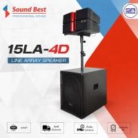 ราคา SOUNDBEST 15LA-4D ลำโพงคอลัมน์ Line Array 15 นิ้ว แอมป์ในตัว 1000W มี DSP เอฟเฟ็ค Bluetooth 15LA4D (41227304839)