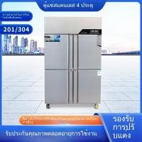 ราคา ตู้แช่แข็งสแตนเลส 4 ประตู แบบตั้ง 2 อุณหภูมิ ความจุใหญ่ สำหรับร้านอาหาร+เครื่องดื่ม (29038360093)
