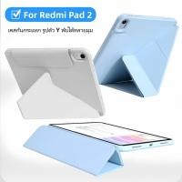 ราคา เคสกันกระแทก พับได้แบบตัวY สำหรับ Redmi Pad 2/SE 11/SE8.7 XiaoMI Pad7/7pro mi pad 6/6 Pro Mi8/8Pro (26693208152)