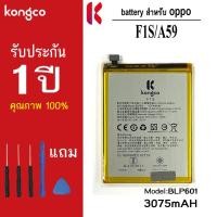 ราคา แบตเตอรี่ F1S สำหรับ oppo F1S A59 battery BLP601 แบตโทรศัพท์ ความจุสูง ประกัน 1ปี (27268549013)