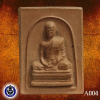 ราคา พระเนื้อดินรัชกาลที่ ร.9 เนื้อดิน ทรงผนวช วัดบวร ปี 2507 พระสมเด็จในหลวงทรงผนวช รุ่นแรก วัดราชบพิธ ปี 07 เนื้อดินผสมผงใ (4858242665)