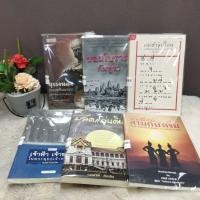 ราคา บุเรงนอง26857 ขอม26858 ประชา26859 เจ้าฟ้า26860 สามกษัตริย์26861 ผลัดแผ่นดิน26862 (26119826236)