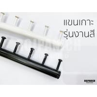 ราคา [[9ปุ่มชุบสีแขนเกาะ]] ราคา/1ชิ้น ชุบสี แขนสับราว แขนเกาะราว แขนเกาะ แขนสับ แขนเสียบ ตัวเกาะ RPNSPJ (28220809926)