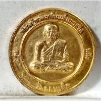 ราคา B585เหรียญ ''รุ่นแรก'' หลวงปู่ทวด หลัง หลวงพ่อภูมิ วัดดอนเค็ด อ.สทิงพระ จ.สงขลา (42922881975)