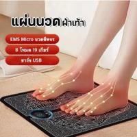 ราคา เครื่อง แผ่นนวดเท้า ฝ่าเท้า เพื่อสุขภาพเครื่องนวดไฟฟา (20691409893)