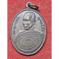 ราคา เหรียญพระครูบาบุญชุ่ม ญาณสวโร วัดพระธาตุดอนเรือง (28588705503)