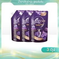 ราคา (3ถุง x 500ml.) น้ำยาปรับผ้านุ่ม ลัคกี้แคร์ขนาด500ml 3 ถุง สูตรเข้มข้นสูตร กลิ่นบลูมมิ่ง ไวโอเลต (51750543811)
