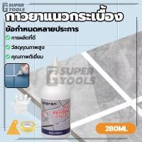 ราคา กาวยาแนวกระเบื้อง กาวซ่อมกระเบื้อง กาวยาแนว พร้อมปกป้องเชื้อรา กันน้ำรั่วซึม ป้องกันเชื้อราตามร่องกระเบื้อง (43110317646)