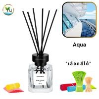 ราคา กลิ่น Aqua | Room Diffuser ก้านไม้หอม : กลิ่นความสดชื่นโปร่งใสของ เกลือทะเลและโอโซน ผสานกับกลิ่นหอมเย็น | 100 ml. (41313281471)