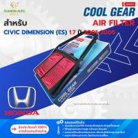ราคา DENSO ไส้กรองอากาศ 260300-0681 Honda Civic Dimension (ES) ซีวิค ปี 2001-2005 แท้100% 17220-PLC-Y00 (49553184858)