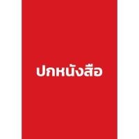 ราคา Bundanjai (หนังสือ) Addicted to Anxiety เลิกใช้ชีวิตฯ (54956398876)