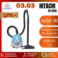 ราคา เครื่องดูดฝุ่น Hitachi รุ่น CV-BU16 กำลังไฟ 1600 วัตต์ รับประกันสินค้า 1ปี (28011753812)