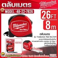 ราคา Milwaukee ตลับเมตร รุ่น TAPE MEASURE (48-22-7826) 8M/26FT ขนาด 8 เมตร หน้าใบกว้าง ยืดได้ไกล ใบไม่หักง่าย ตลับเมตร (18038898607)