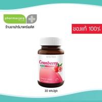 ราคา VISTRA Cranberry 600 มก. วิสทร้า เเครนเบอร์รี่ บำรุงสายตา ผิวพรรณเเละบำรุงร่างกาย (5342146044)