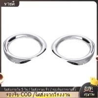 ราคา สําหรับ Toyota Chr C-Hr 17-18 2 ชิ้น Abs Silver ไฟตัดหมอกด้านหน้าฝาครอบ (41012990981)