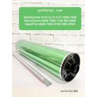 ราคา ลูกดรัม พร้อม เบลด (ขายคู่กัน) Xerox 4110 4112 4127 4595 6000 7000 900 1100 D95 D125 (44606319476)