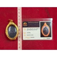 ราคา เหรียญแม่ชีบุญเรือนวัดอาวุธฟิสิกส์ตารามรุ่นแรกเนื้อทองแดงรมดำเลี่ยมกันน้ำพร้อมกรอบทองไมคอนพร้อมบัตรรับรองพระแท้ (43978424069)