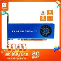 ราคา การ์ดจอ AMD Redeon WX2100 2GB GDDR5 Output DP port miniDP portx2 มือสอง (27192562470)