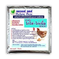 ราคา ใหม่อาหารเสริมสำหรับ ไก่ใข่-ไก่เนื้อ ให้ผลจริง100% (18276471581)
