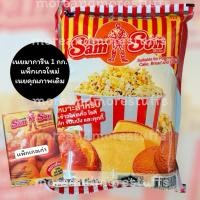 ราคา เนยมาการีน (ขนาด 1 กิโลกรัม) เนยเหลือง แซมซั่น Samson (28275273108)