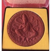 ราคา จตุคามรามเทพ รุ่น โคตรมหารวย เนื้อผงว่านแดง พิธีมหาพุทธา-เทวาภิเษก ณ. วัดพระมหาธาตุวรมหาวิหาร ปี๒๕๕๐ (6661048885)