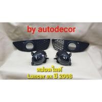 ราคา สปอตไลท์ ไฟตัดหมอก สำหรับMitsubishi Lancer EX ปี 2008 2009 2010 (6151330863)
