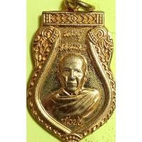 ราคา เหรียญพระครูนนทวรากร วัดบ่อ อ.ปากเกร็ด จ.นนทบุรี (404) (23788361021)