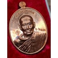 ราคา เหรียญสรงน้ำ93 เสาร์ห้า หลวงพ่อรวย วัดตะโก จ อยุธยา ปี2557เนื้อทองแดง หมายเลข22000 ทันหลวงพ่อรวยปลุกเสก เลขสวย (26340446788)