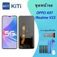 ราคา หน้าจอ OPPO A97/Realme V23 หน้าจอ LCD พร้อมทัชสกรีน - OPPO A97/Realme V23 LCD Screen Display Touch Panel (26374713862)