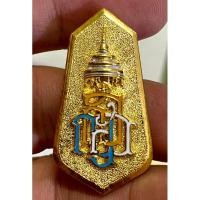 ราคา เข็มกลัดที่ระลึกสมเด็จพระสังฆราช (20396445047)