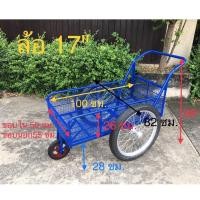 ราคา (รุ่นตะแกรง2ชั้น+ล้อมือ1หรือ2 17นิ้ว) รถเข็น3ล้อใหม่ โครงเหล็กสีน้ำเงิน(ขนาด8ปี๊บ 50x100cm)-(ล้อหน้าแม็กซ์เหล็ก ยาง (56203501550)