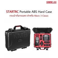 ราคา (พร้อมส่ง) กระเป๋าโดรน กันกระแทก Hard Case สำหรับ Mavic 3 Classic Portable Hard Shell Case (21561294348)