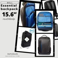 ราคา พร้อมส่งกระเป๋าโน๊ตบุ๊ค Dell Essential Backpack 15.6" กระเป๋าเป้ กระเป๋าสะพาย (12722431477)