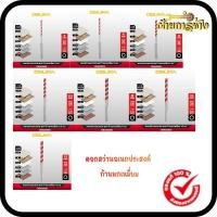 ราคา ดอกสว่านอเนกประสงค์ ก้านหกเหลี่ยม ขนาด 3mm. X 90mm. OSAD3022/OSAD3023/OSAD3024/OSAD3025/ OSAD3026/OSAD3027/OSAD3028 (มีต (46906566303)